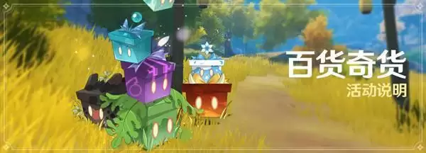 原神立本在哪1.21?1月22日百货奇货商人立本位置一览图片1