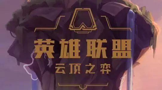 云顶之弈11.2福星阵容怎么搭配？11.2福星阵容搭配推荐图片1