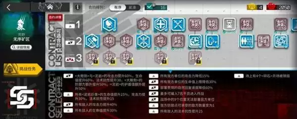 明日方舟无序矿区低配18难度攻略 无序矿区18难度低配阵容推荐图片2