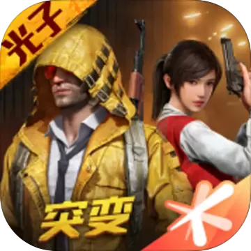 和平精英3.2