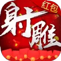 射雕抢