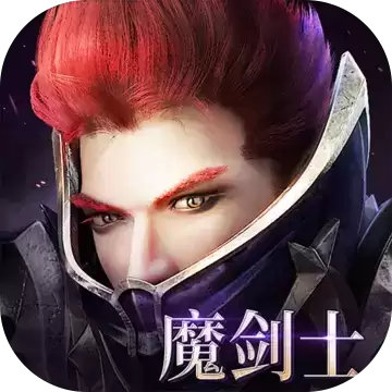 真红之刃热血奇迹