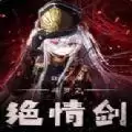 斗罗之绝情剑