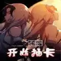 从斗罗开始抽卡