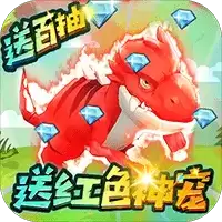 丛林猎人送红色神宠版