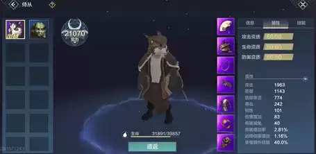 妄想山海侍从哈斯基哈士奇怎么样