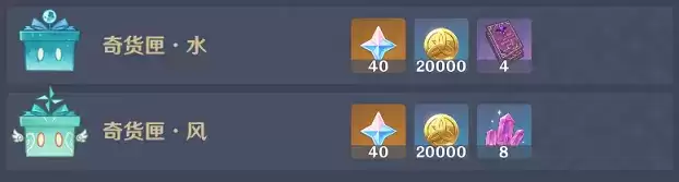 原神1月23日立本位置在哪 奇闻百货1月23日立本商人位置一览图片5