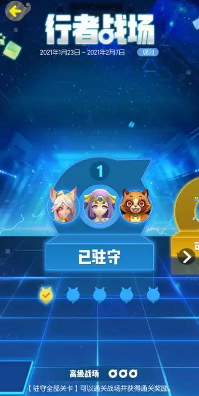 一起来捉妖仙属※行者战场怎么打 仙属※行者战场通关攻略图片2