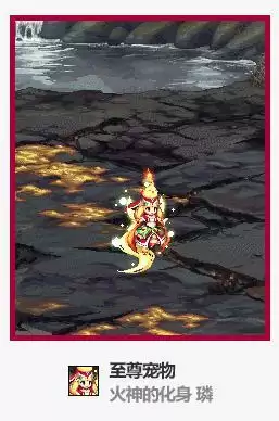 DNF火神的化身璘什么属※
