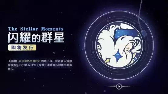 原神1.3版本直播内容介绍 原神1.3版本更新内容及活动一览