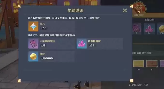 原神福至五彩NPC季同位置及5种颜色照片珀摄位置大全