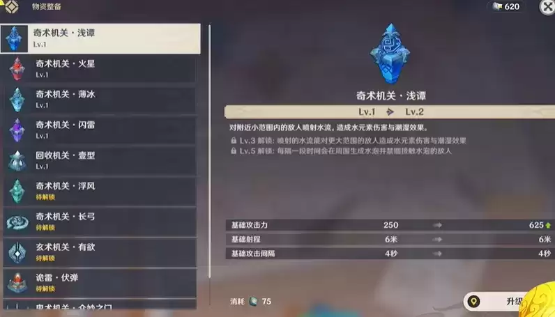 原神海灯节活动机关棋谭怎么玩