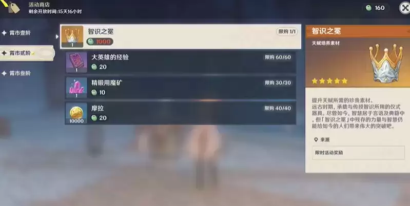 原神海灯节活动机关棋谭怎么玩