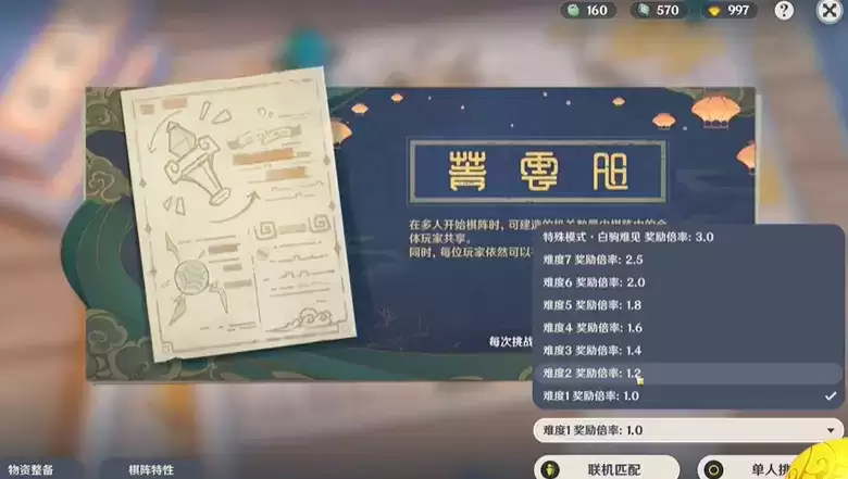 原神海灯节活动机关棋谭怎么玩