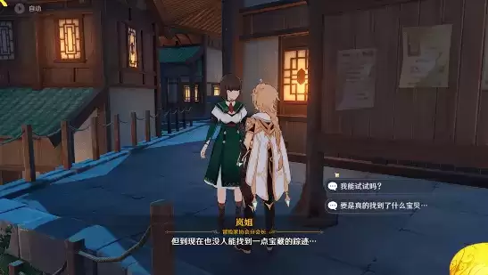 原神参量质变仪有什么用 参量质变仪获得方法图片1