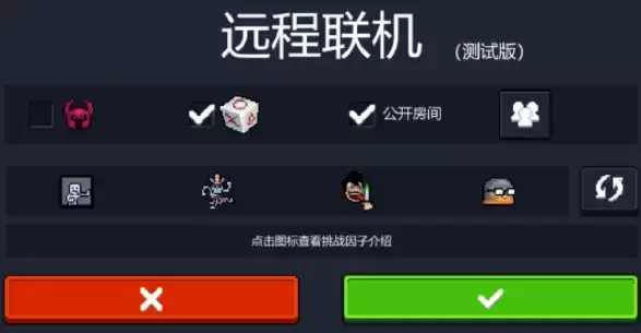 元气骑士远程联机怎么创建房间