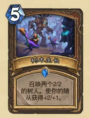 炉石传说树木生长什么属※