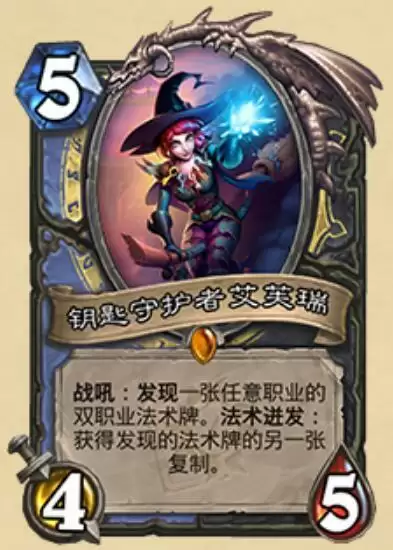 炉石传说钥匙守护者艾芙瑞什么属※