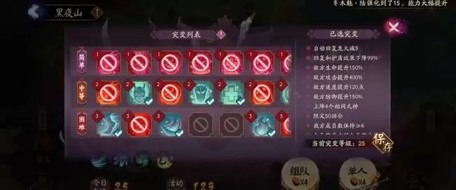 阴阳师妖行试炼第五天26级通关攻略