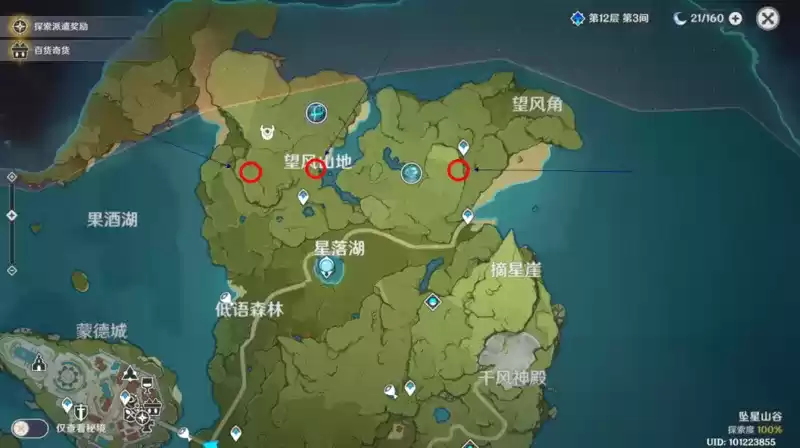 原神1月24日奇闻百货第二天立本位置分享