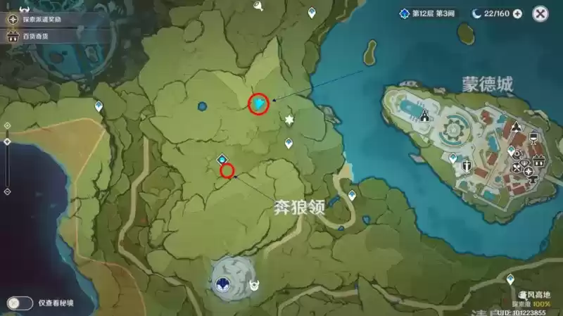 原神1月24日奇闻百货第二天立本位置分享