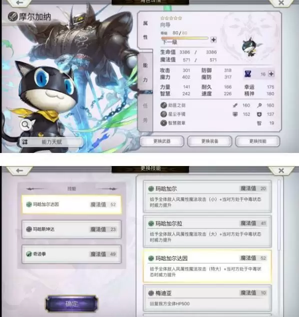 另一个伊甸异境刀通关阵容推荐