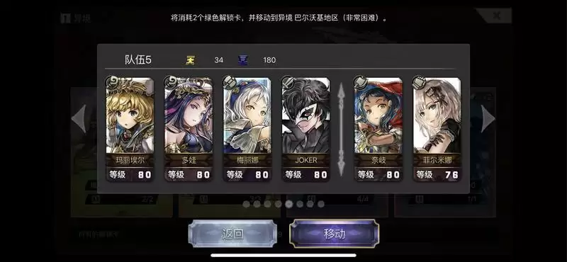 另一个伊甸异境vh第四层怎么打？异境vh第四层通关攻略图片1