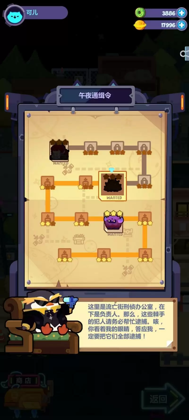 妙奇星球流亡街打法攻略