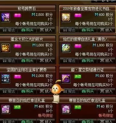 DNF称号跨界石怎么用