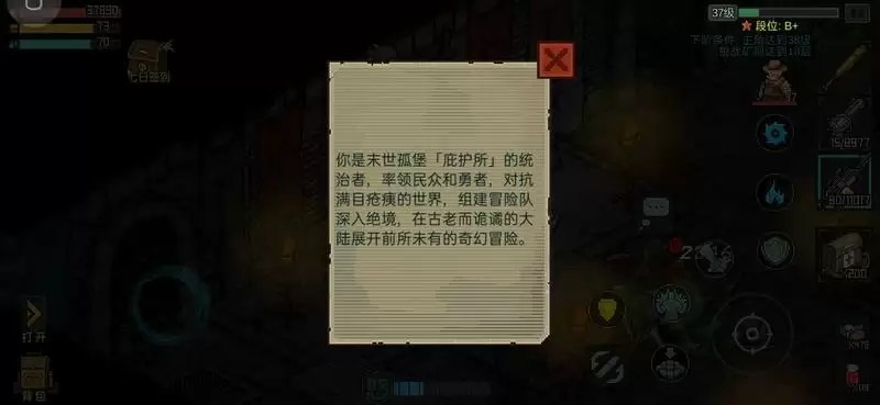 像素危城第七章守墓人彩蛋攻略 守墓人彩蛋怎么触发?图片6