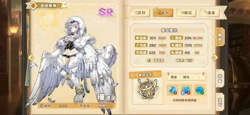 四叶草剧场快攻流竞技场阵容攻略 竞技场快攻流使用心得图片2