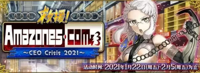 fgo百重塔亚马逊ceo攻略 百重塔亚马逊ceo低配打法图片1