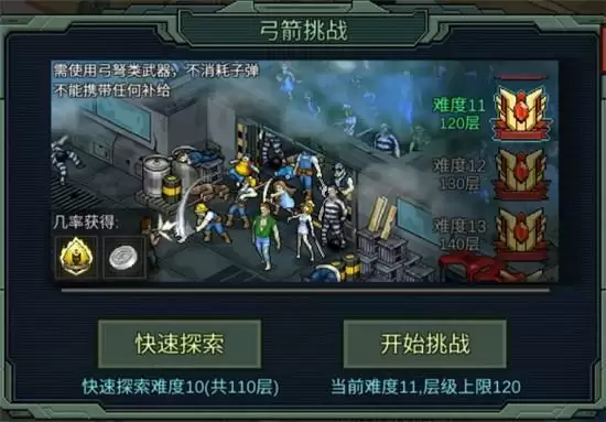 像素危城日常任务玩法指南 日常任务怎么玩 像素危城日常任务玩法指南 日常任务怎么玩