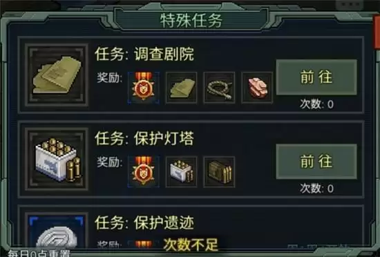 像素危城日常任务玩法指南 日常任务怎么玩 像素危城日常任务玩法指南 日常任务怎么玩