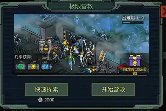 像素危城日常任务玩法指南 日常任务怎么玩 像素危城日常任务玩法指南 日常任务怎么玩