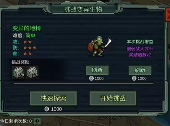 像素危城日常任务玩法指南 日常任务怎么玩 像素危城日常任务玩法指南 日常任务怎么玩