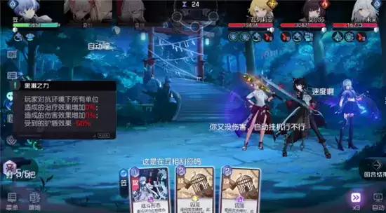 黑潮之上阴阳师联动神龛PVP玩法一览 神龛PVP怎么玩 黑潮之上阴阳师联动神龛PVP玩法一览 神龛PVP怎么玩