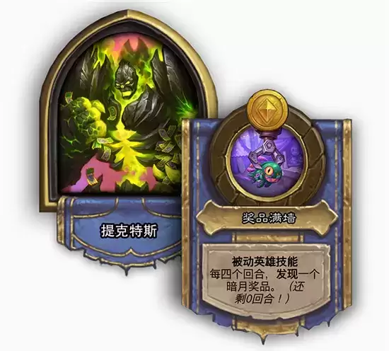 炉石传说酒馆战棋提克特斯详情一览 提克特斯怎么样