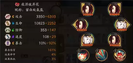 阴阳师妖行试炼SP花突变26打法指南 SP花突变26怎么打