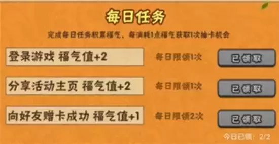 火影忍者手游新春鹿丸活动攻略 新春鹿丸如何获得