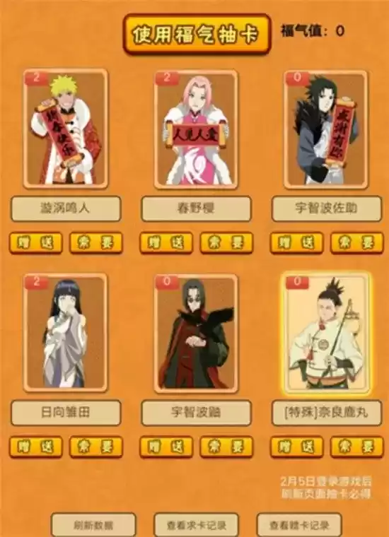 火影忍者手游新春鹿丸活动攻略 新春鹿丸如何获得