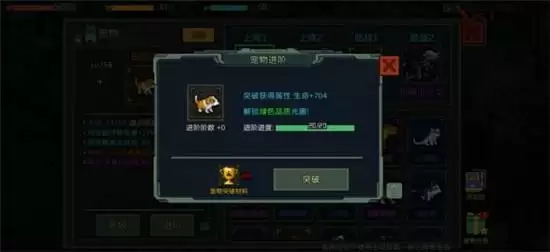 像素危城宠物强化方法一览 宠物如何强化