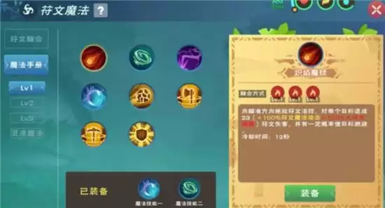 创造与魔法符文魔法配方一览 符文魔法公式有哪些