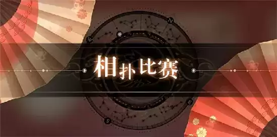 天谕手游妖精园游会玩法指南 妖精园游会怎么玩