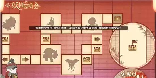天谕手游妖精园游会玩法指南 妖精园游会怎么玩
