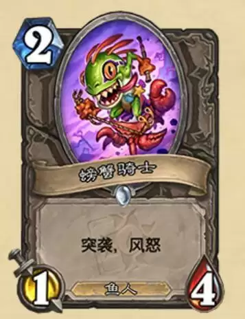 炉石传说螃蟹骑士什么属※