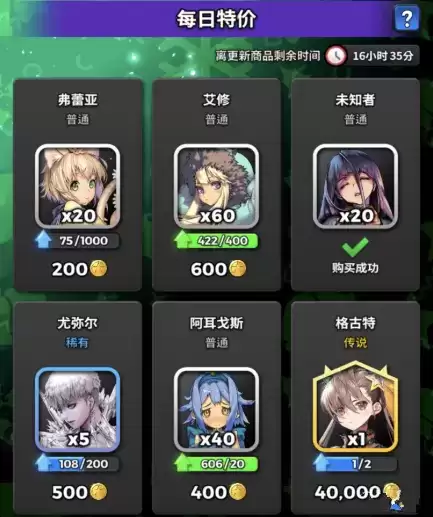 天命之子塔防战争新手攻略大全 新手攻略汇总教你少走弯路图片4