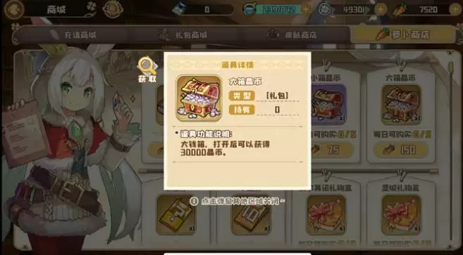 四叶草剧场晶币获取攻略心得 怎么获得晶币快？图片2