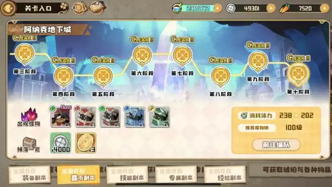 四叶草剧场晶币获取攻略心得 怎么获得晶币快？图片1