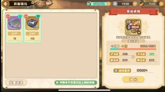 四叶草剧场晶币获取攻略心得 怎么获得晶币快？图片3